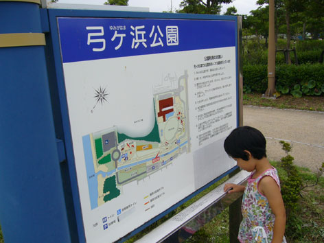 写真:入り口の案内板