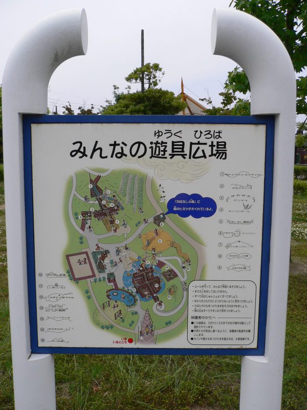 No 04 先輩ud公園からの問いかけ 後編 みーんなの公園プロジェクト