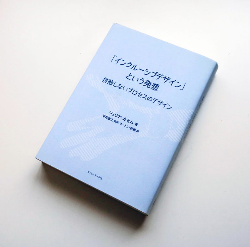 写真：著書の表紙