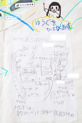 写真:地下に多くの遊具や休憩所があるエリアの絵と説明。