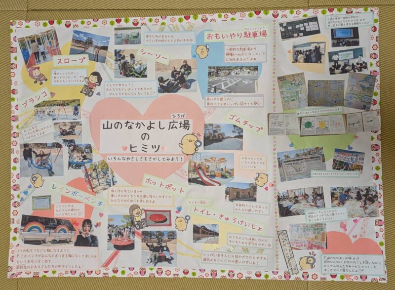 写真:遊び場の工夫を紹介する張り紙。